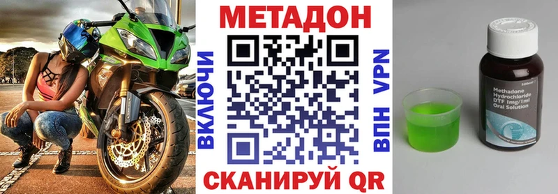 Метадон кристалл  Пудож 